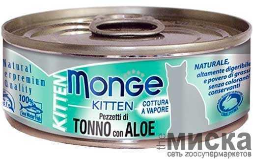 Monge влажный корм для котят и кошек в желе с тунцом и алоэ - фото 1 - id-p111288952