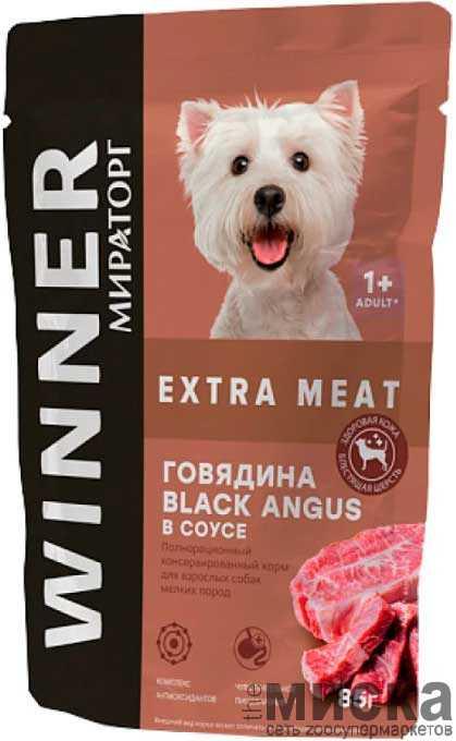 Корм консервированный полнорационный Winner Extra Meat для взрослых собак мелких пород с говядиной в соусе, 85 - фото 1 - id-p111288992