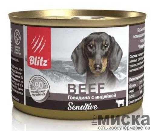 BLITZ Говядина с индейкой, корм полнорационный для собак всех пород и возрастов 200 гр - фото 1 - id-p111288998