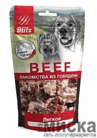 Blitz Сублимированные лакомства для собак из говядины ЛЕГКОЕ 30 г. - фото 1 - id-p111289164