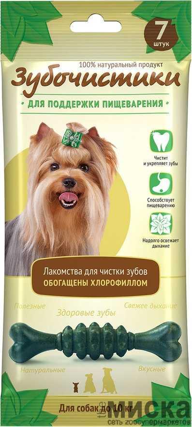 Зубочистики Мятные для собак мелких пород - фото 1 - id-p111289218