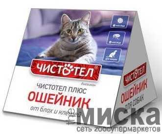 Чистотел Ошейник от блох Домик для кошек - фото 1 - id-p111289448