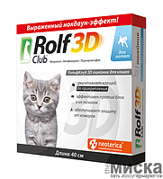 Rolf Club Антипаразитарный ошейник для котят