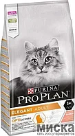 Сухой корм для котов Purina Pro Plan Elegant с лососем 10 кг