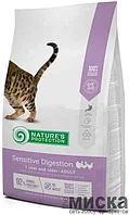 Сухой корм для котов Nature's Protection Sensitive Digestion Adult 7 кг