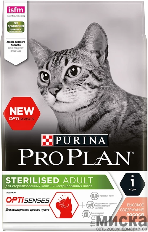 ProPlan сухой корм для кошек после стерилизации (Лосось) - фото 1 - id-p111289730