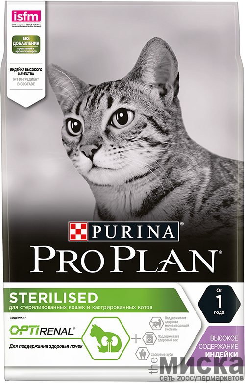 ProPlan сухой корм для кошек после стерилизации (Индейка) - фото 1 - id-p111289732