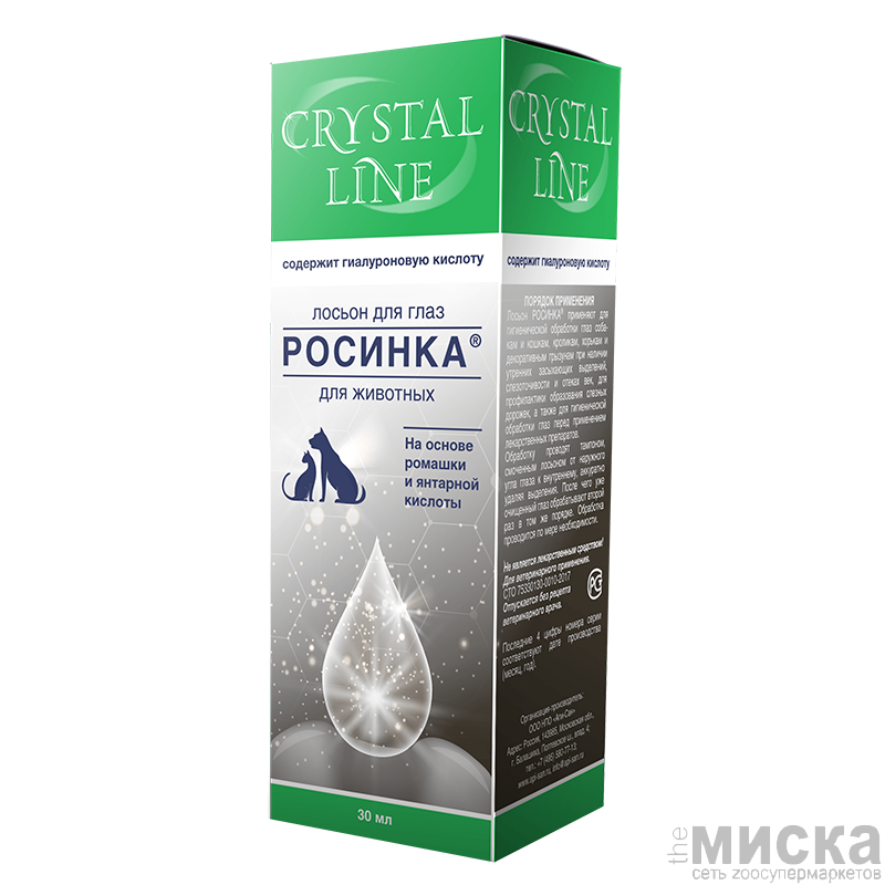 CRYSTAL LINE®. РОСИНКА. Лосьон для глаз для животных, 30 мл - фото 1 - id-p111289828