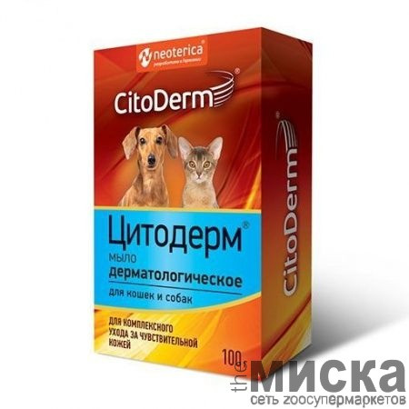 CitoDerm Мыло дерматологическое для собак и кошек - фото 1 - id-p111290161