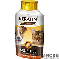 Шампунь для склонных к аллергии Keratin+Sensitive