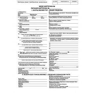 Жеке компанияның актерлері