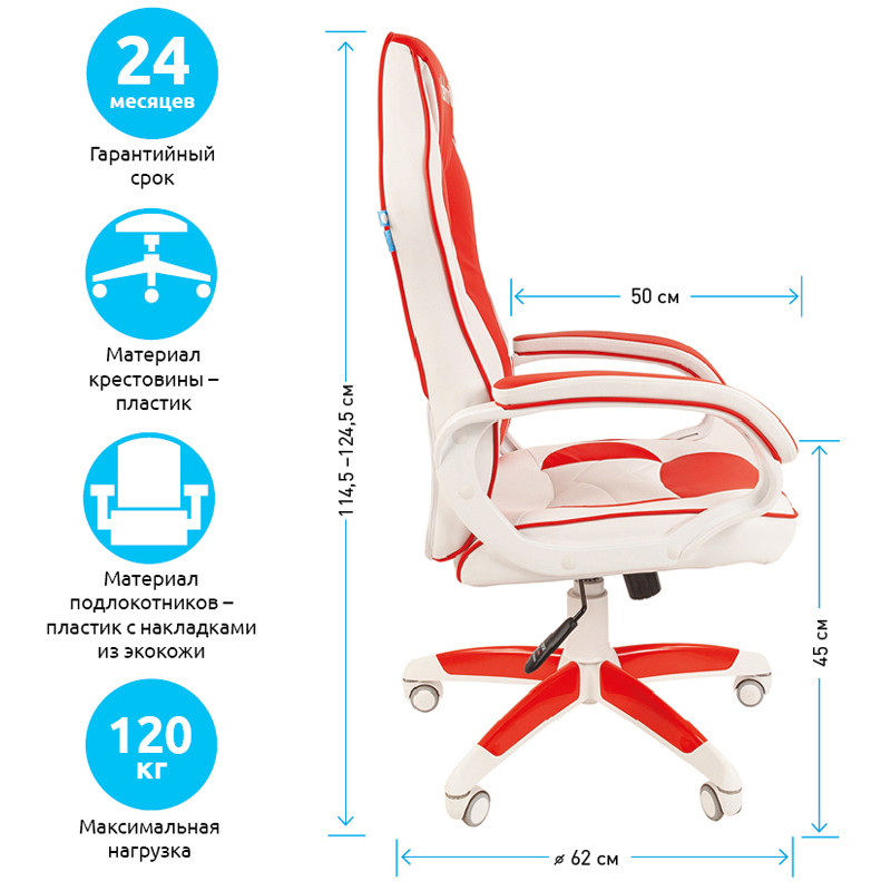 Кресло игровое Helmi HL-S15, экокожа, белая/красная - фото 7 - id-p111279993