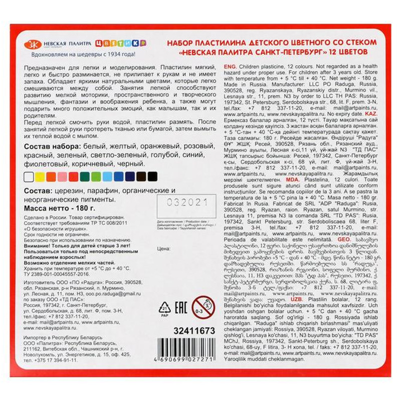 Пластилин ЗХК "Цветик" 6 цветов, со стеком, 90 гр. - фото 4 - id-p111283309