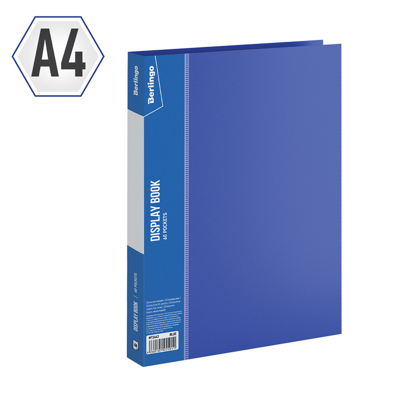 Папка с файлами Berlingo "Standard" на 60 вкладышей, синяя - фото 4 - id-p111283629