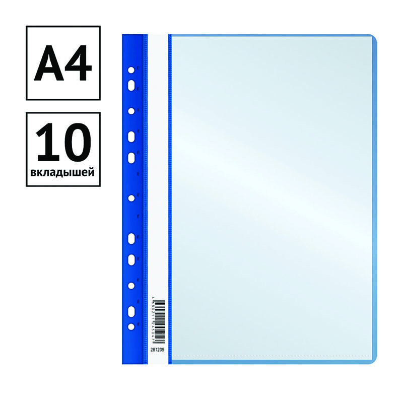 Папка с файлами на 10 вкл, синяя - фото 2 - id-p111283656