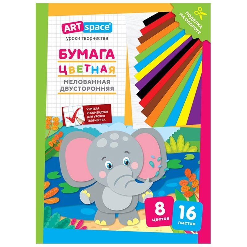 Бумага цветная мелованная, А4, ArtSpace "Слон", двусторонняя, 16 л., 8 цв., на скобе - фото 1 - id-p111283704
