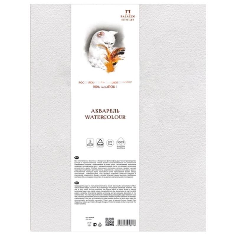 Бумага для акварели Лилия Холдинг "Palazzo", 560х760 мм, 5 листов, 300 г/м2, хлопок - фото 1 - id-p111281605
