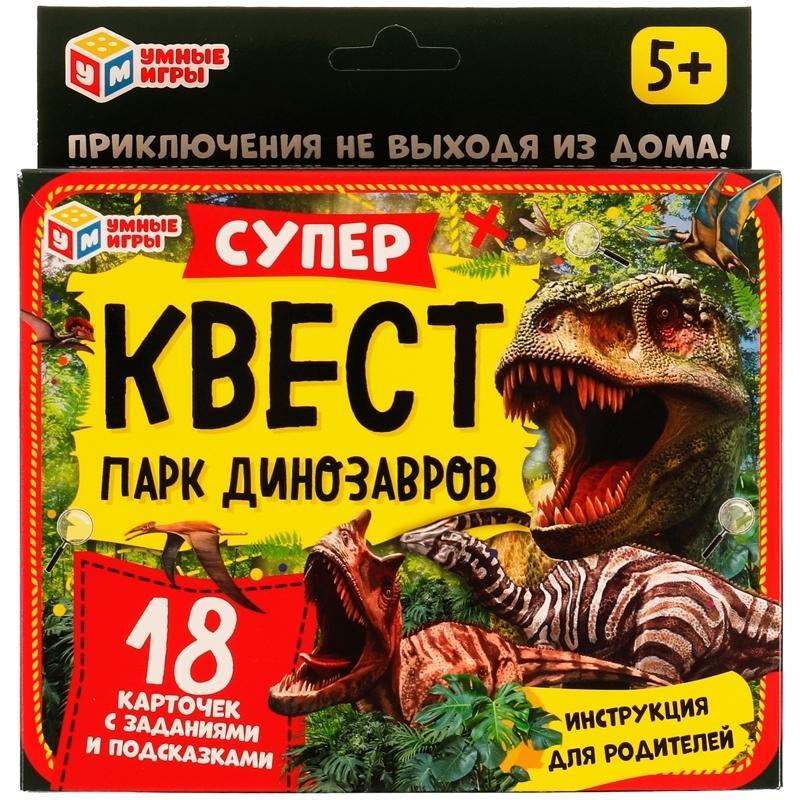 Набор игровой Умные игры "Супер-квест. Парк динозавров", картонная коробка, европодвес - фото 1 - id-p111283848