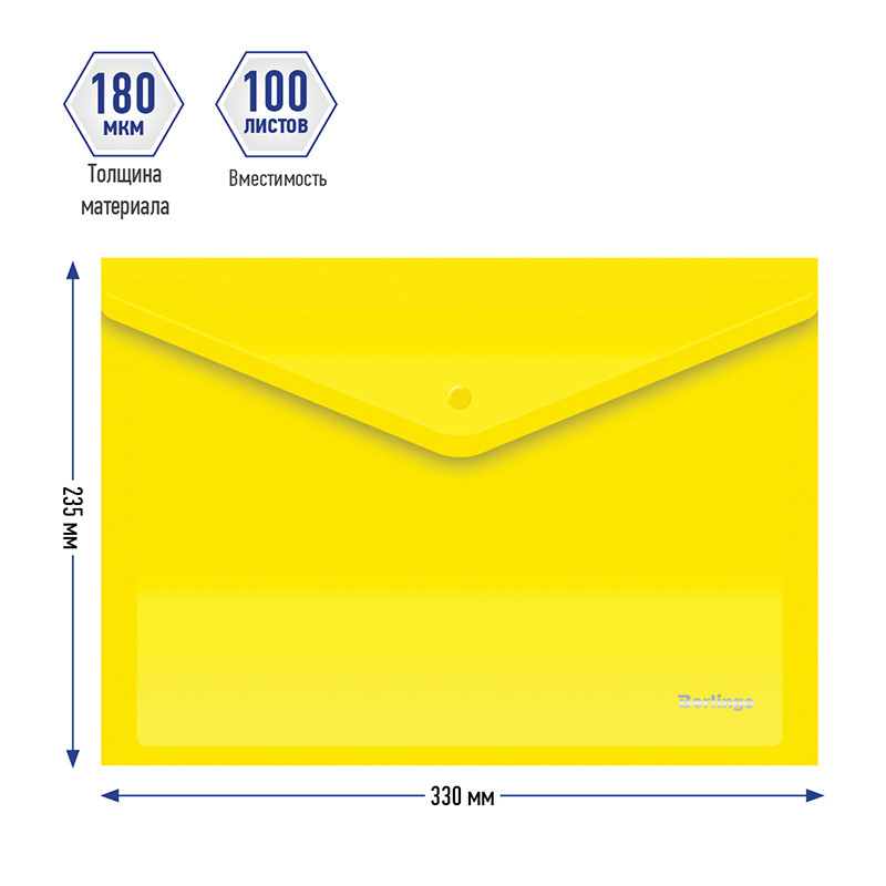 Папка на кнопке, А4, 0,18 мм, желтая - фото 2 - id-p111282574