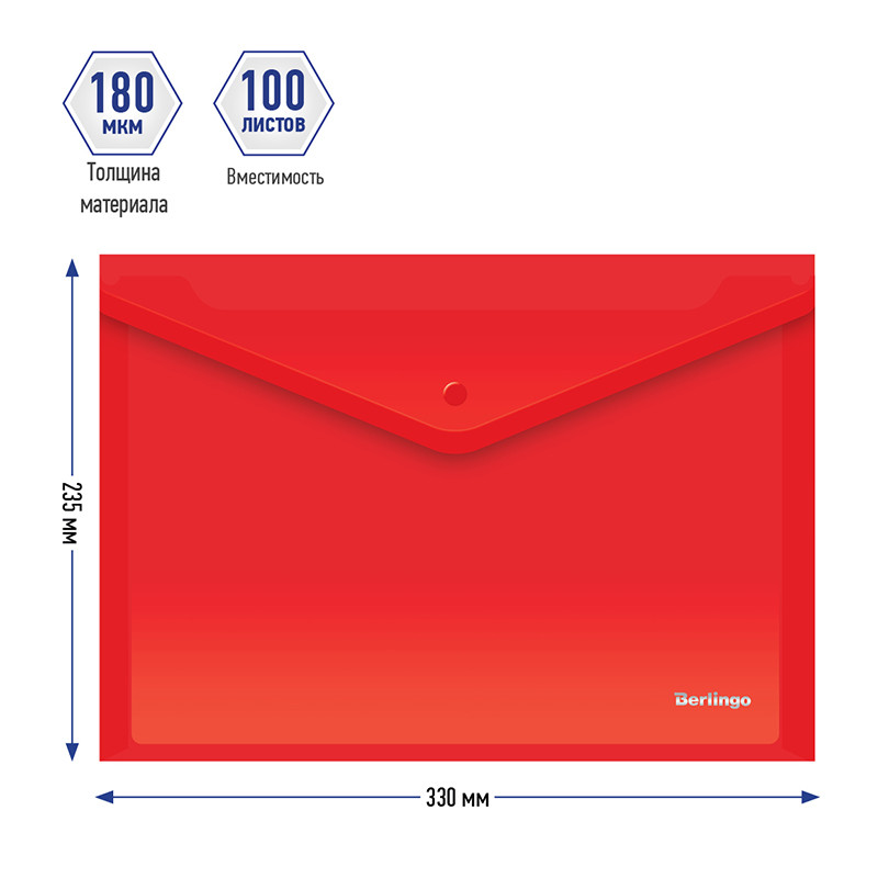 Папка-конверт на кнопке, А4, 0,18 мм, красная - фото 3 - id-p111282576