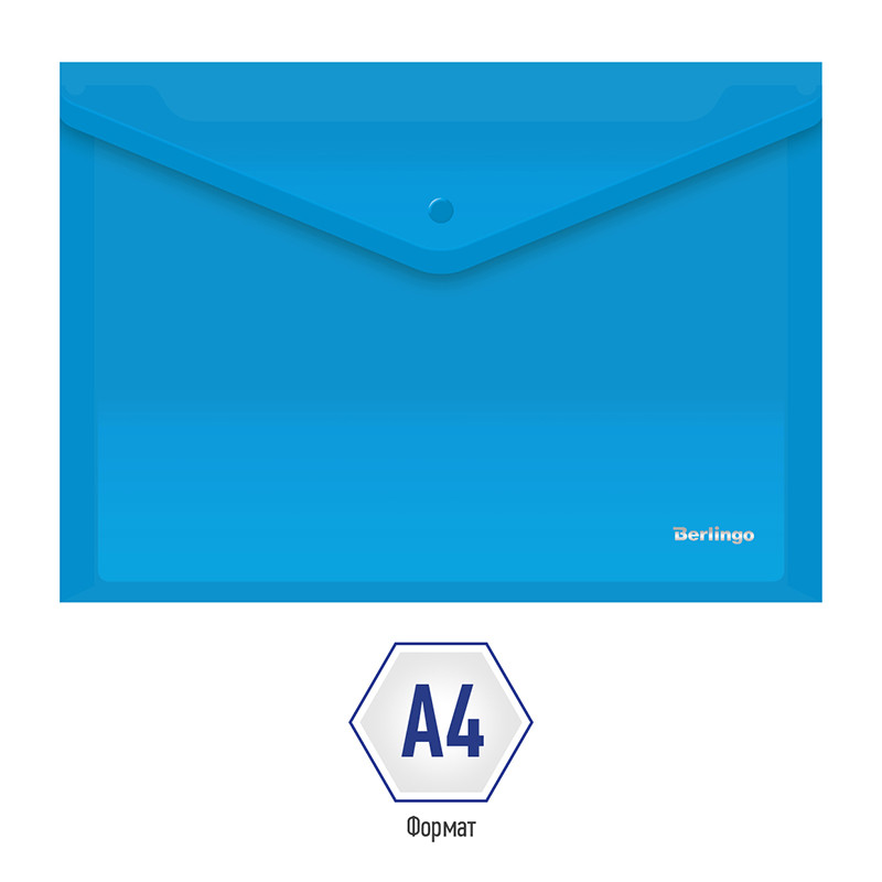 Папка-конверт на кнопке Berlingo, А4, 0,18 мм, синяя - фото 3 - id-p111282577