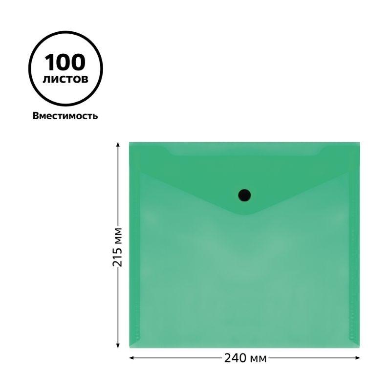 Папка-конверт на кнопке СТАММ, А5+, 150 мкм, прозрачная, зеленая - фото 3 - id-p111283108