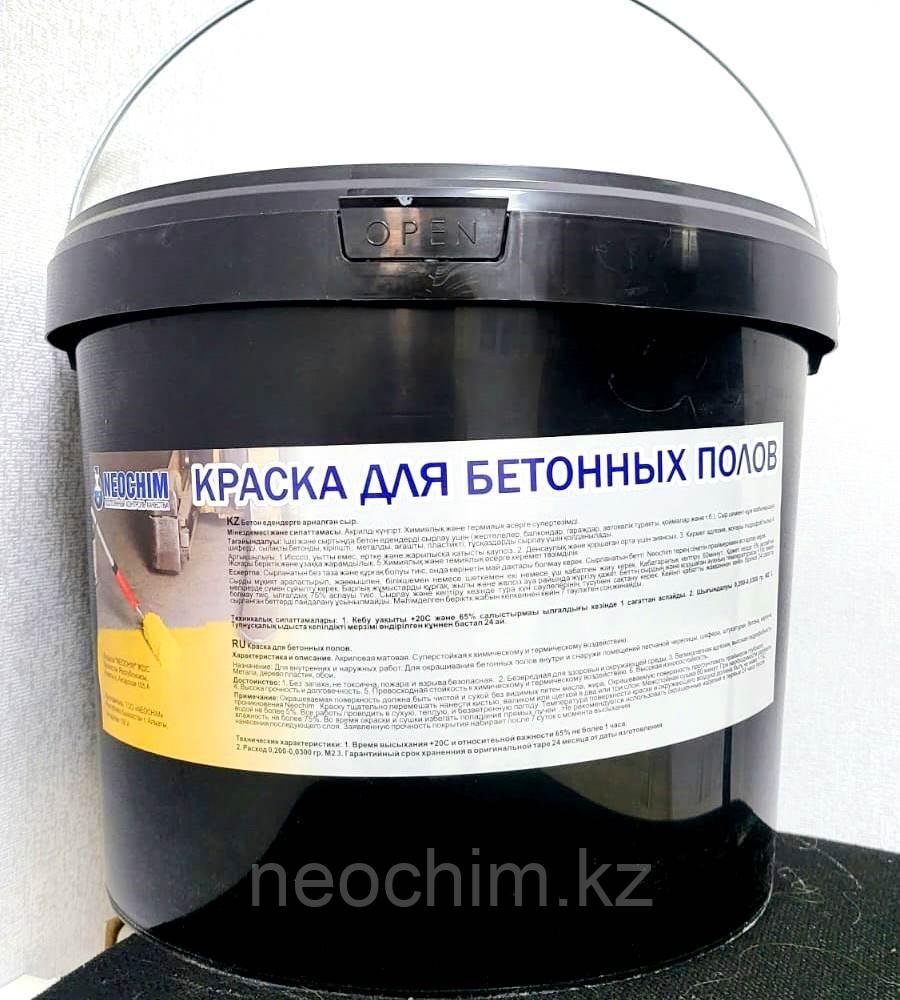 Резиновая краска для пола