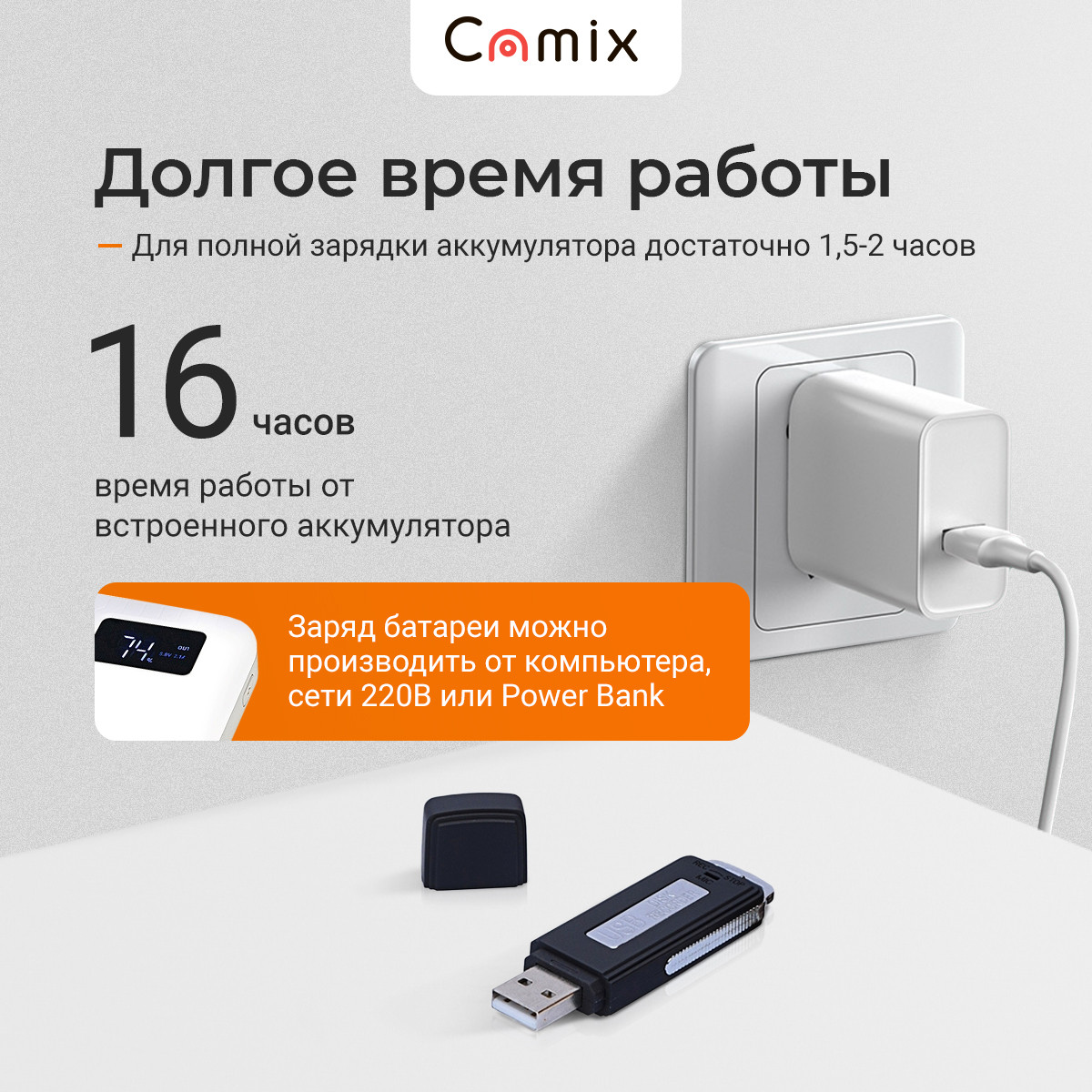 Диктофон Camix VR105 с датчиком звука - фото 3 - id-p111346750