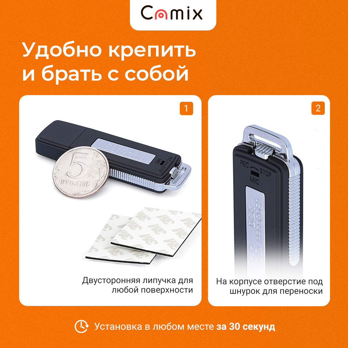 Диктофон Camix VR105 с датчиком звука - фото 8 - id-p111346750