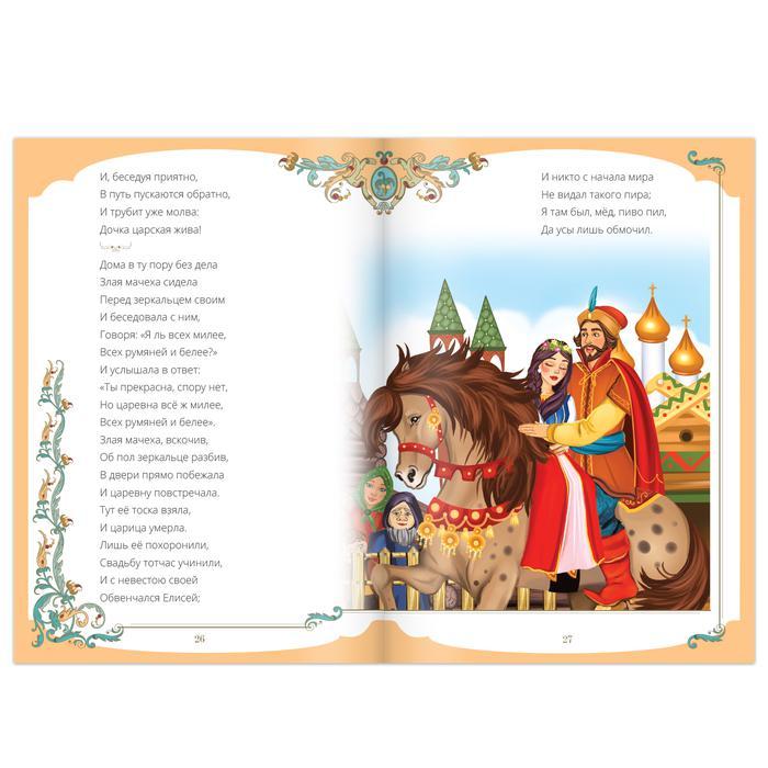 Книги набор «Сказки Пушкина», 4 шт. - фото 5 - id-p111347445