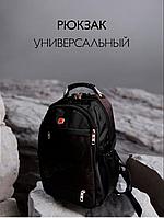 Городской рюкзак SWISSGEAR