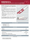 Изоспан D fix 10 м2. Паро-гидроизоляция повышенной прочности с двойной интегрированной лентой, фото 3