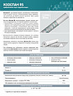 Изоспан RS 70 м2. Армированная паро-гидроизоляция, фото 3