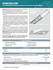 Изоспан DM 70 м2. Паро-гидроизоляция повышенной прочности с антиконденсатной поверхностью, фото 3