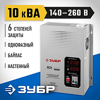 ЗУБР АСН 10000 профессиональный стабилизатор напряжения навесной 10000 ВА, 140-260 В, 8%
