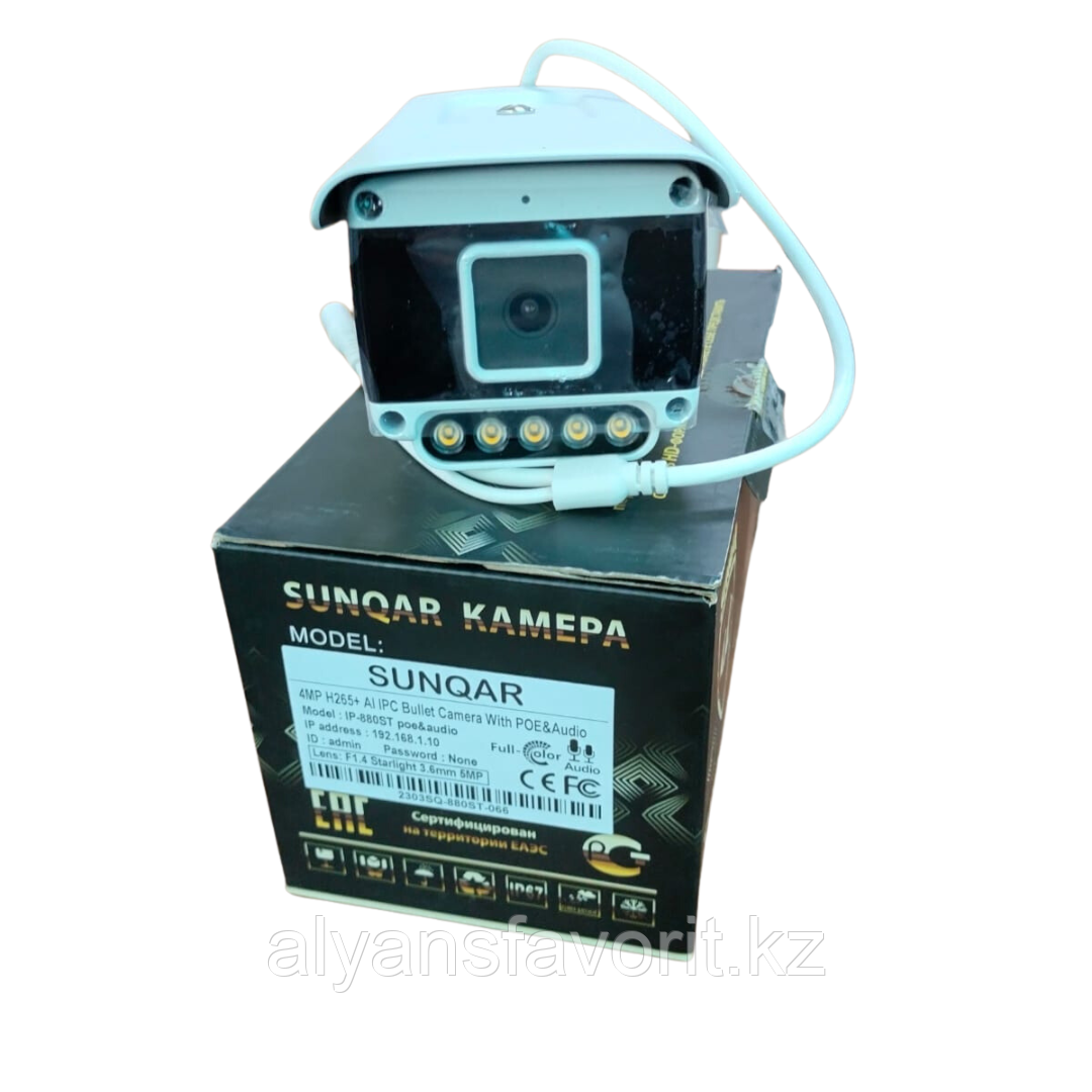 Камера видеонаблюдения SUNQAR IP-880ST 4MP H265+ AI IPC Bullet Camera With POE&Audio - фото 1 - id-p111365541