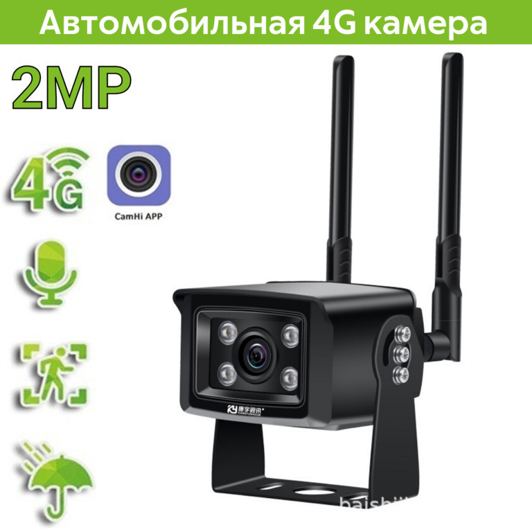 Автомобильная 4G камера с сим картой, 2MP, ASIH10PTG-P108-002 - фото 1 - id-p111366282