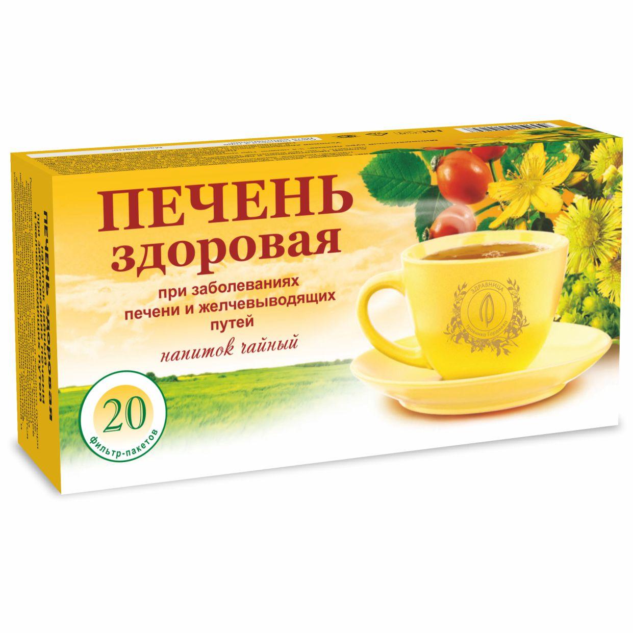 Печень здоровая, ф/п 20 шт