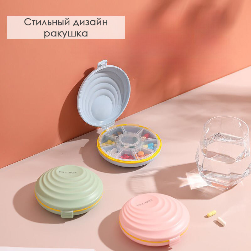 Таблетница круглая зеленая 10 см Pill Box доставка по городу Алматы ...