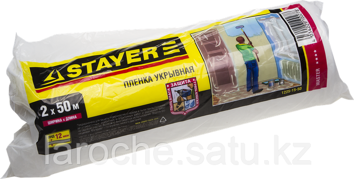 Пленка STAYER "MASTER" защитная укрывочная, HDPE, в рулоне, 12 мкм, 2 х 50 м, фото 2