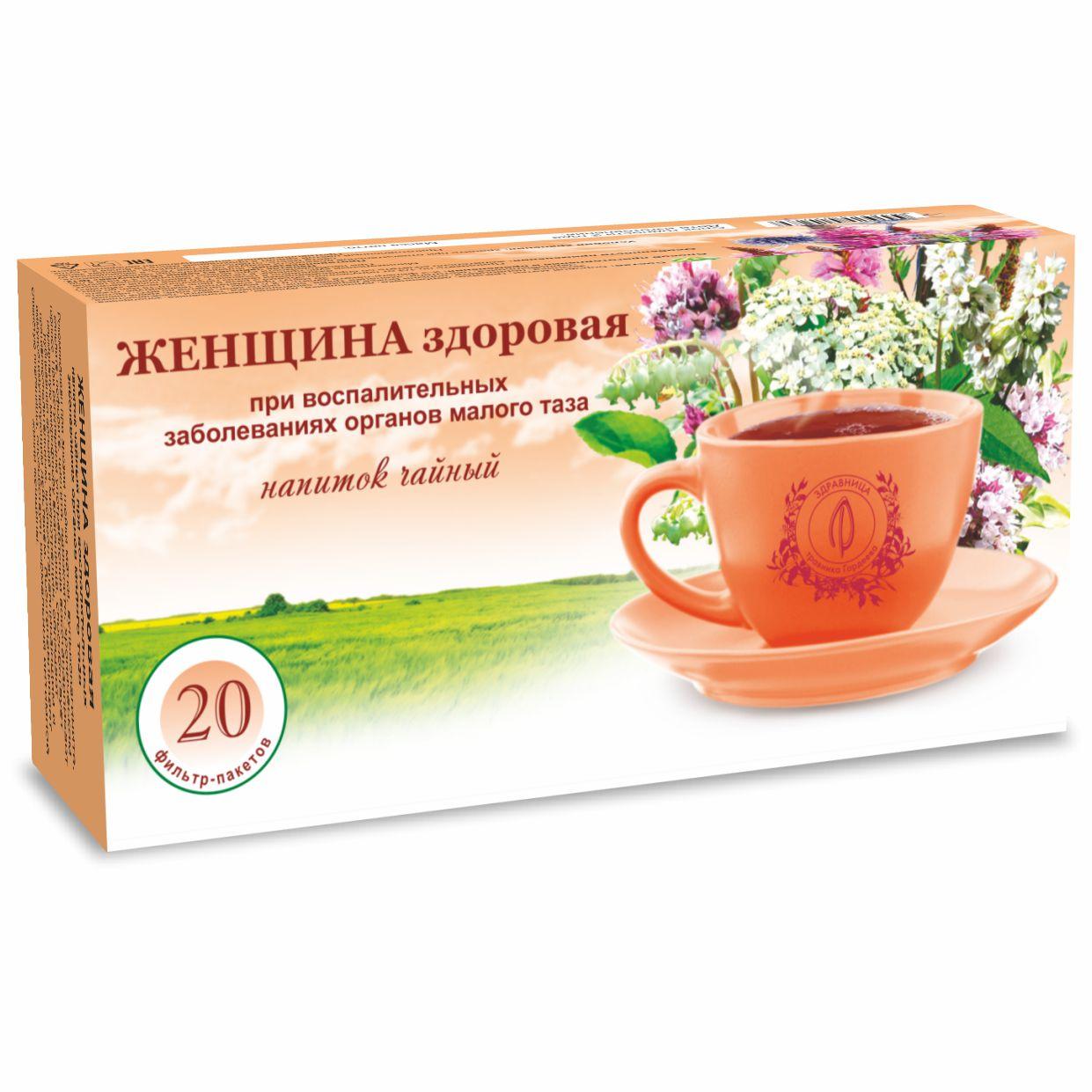 Женщина здоровая (Гинекологический), ф/п 20 шт