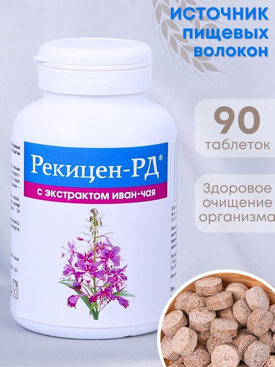 БАД "Рекицен-РД с экстрактом иван-чая", фото 1