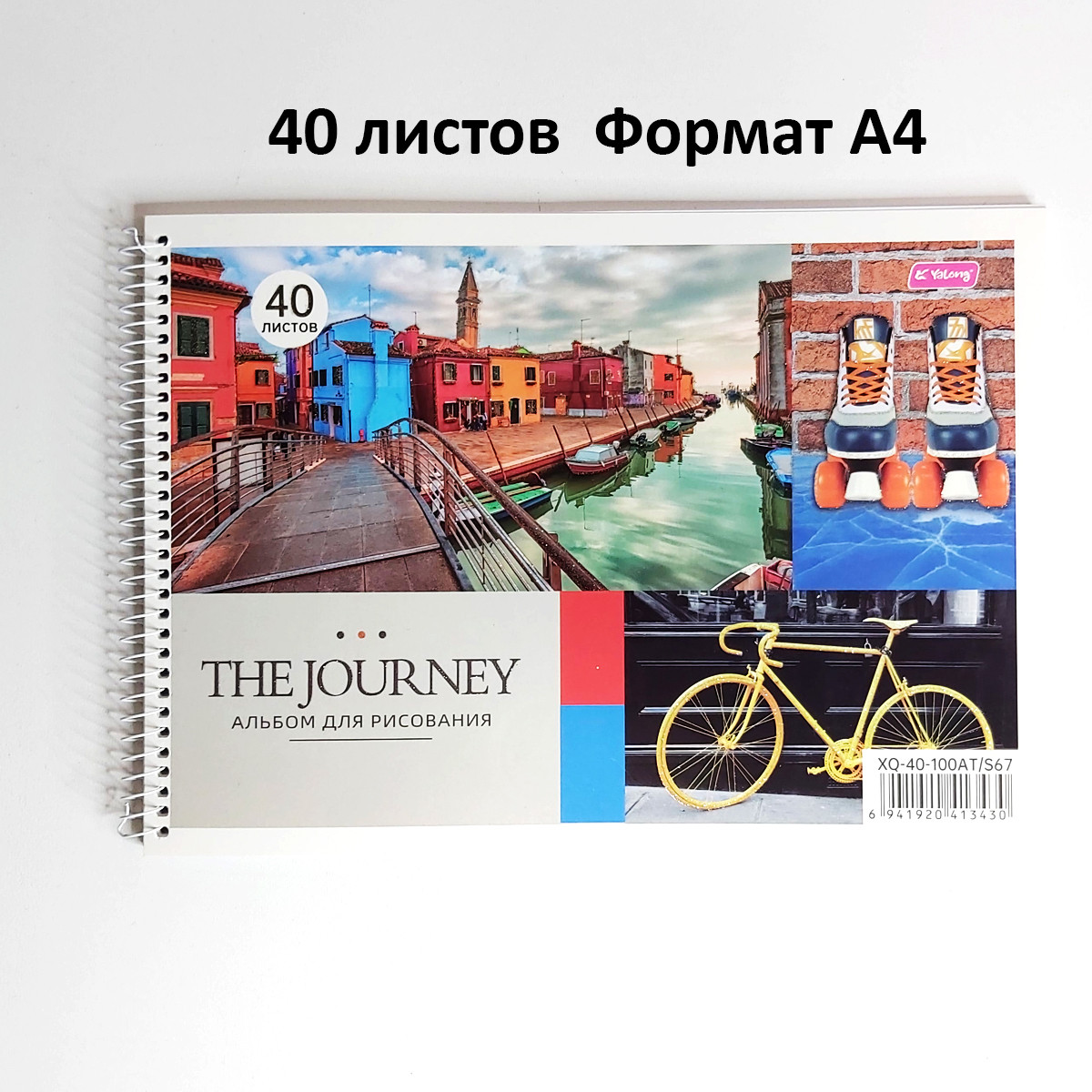 Альбом для рисования на пружине, формат-А4, 40 листов "Красивый пейзаж" - фото 3 - id-p111369845