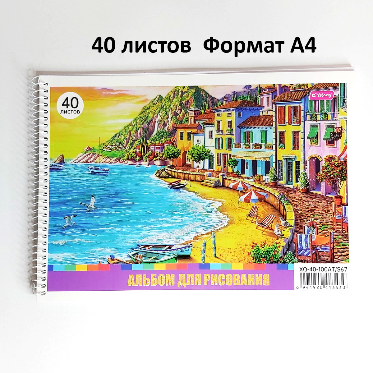 Альбом для рисования на пружине, формат-А4, 40 листов "Пляж" - фото 3 - id-p111369918
