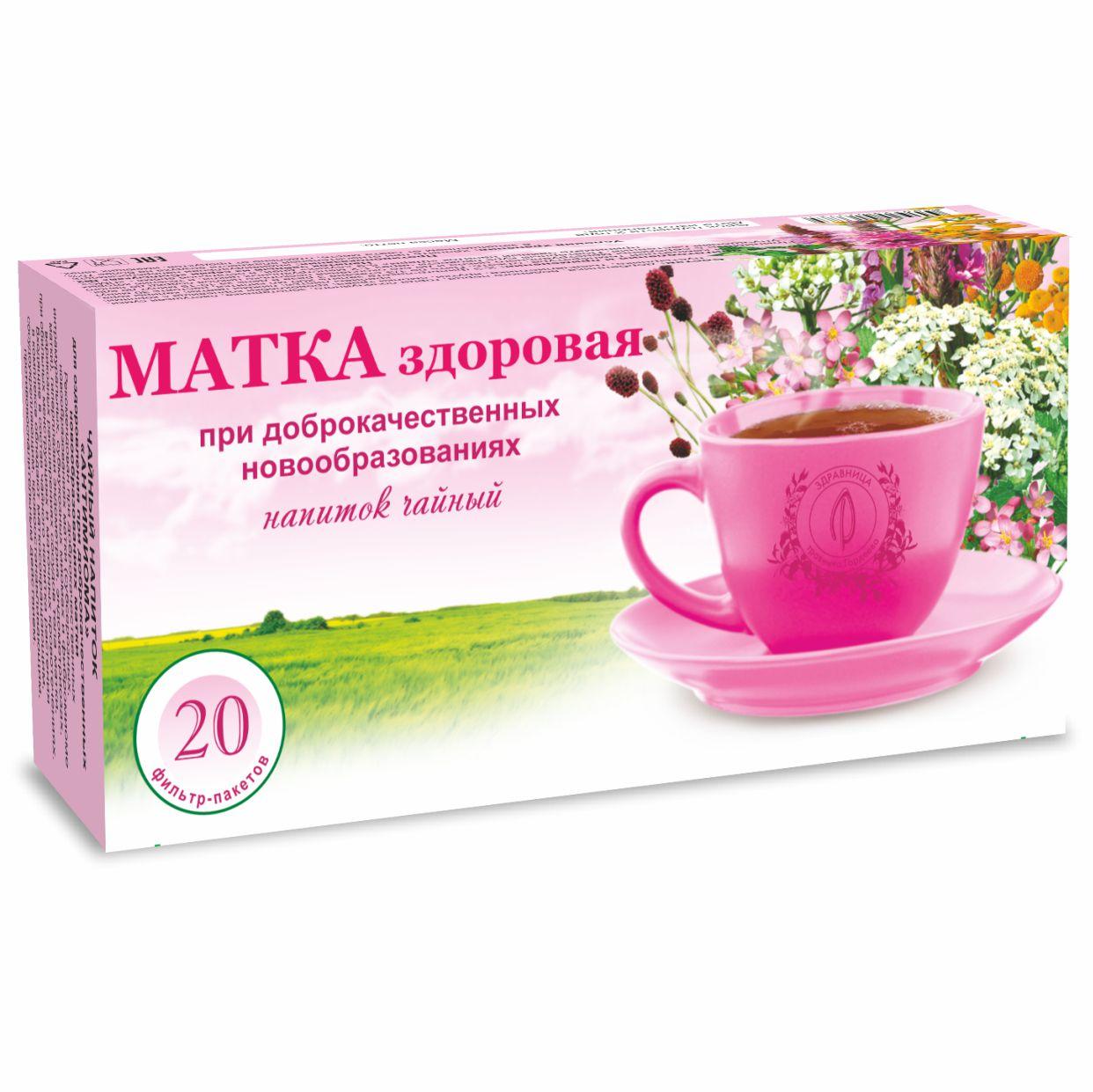 Матка здоровая, ф/п 20 шт