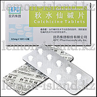 Колхицин в таблетках, 20х0,5 мг