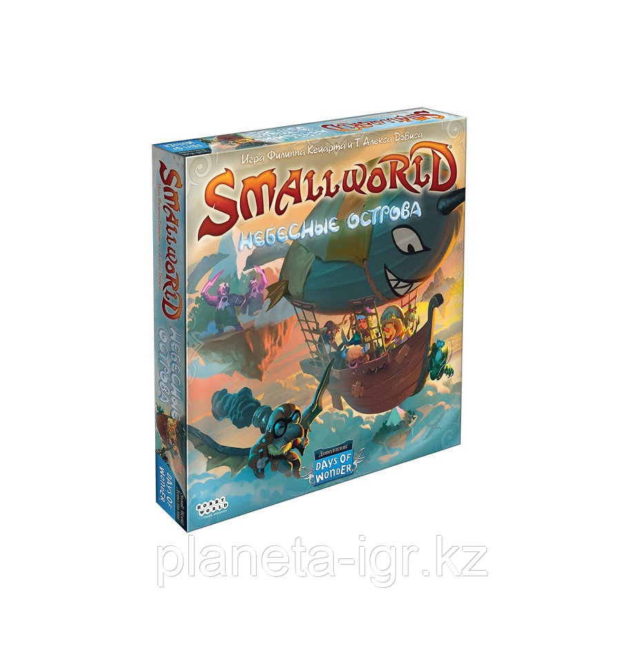 Настольная игра: Small World Маленький мир Небесные острова | Хоббиворлд
