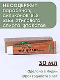 Крем Боро Фреш Diminmark Роз Голд 30 мл для проблемной кожи, фото 5