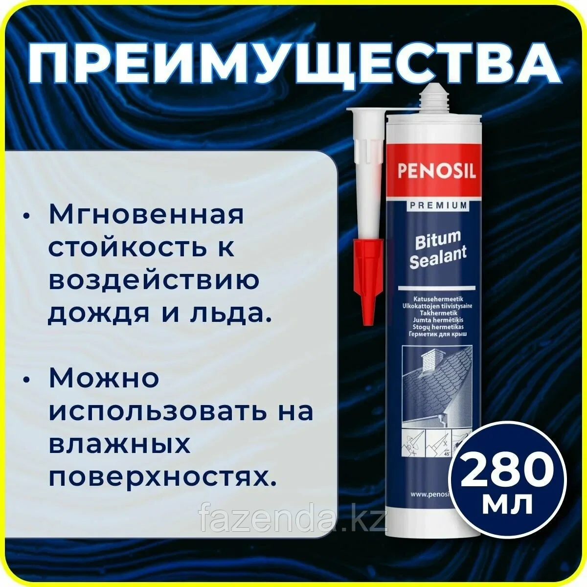 Герметик Penosil Bitym Sealant 280мл черный - фото 3 - id-p111379481