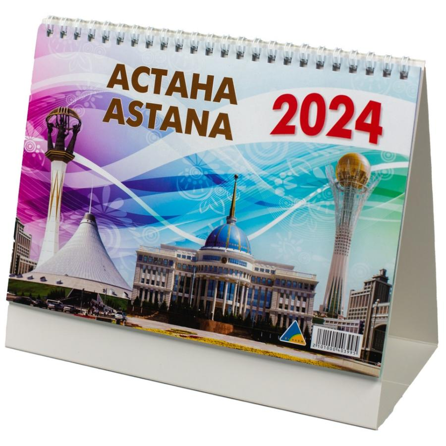 Календарь настольный домик на спирали 2024г. "Астана"